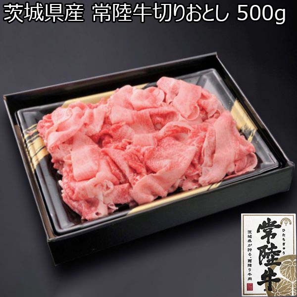 茨城県産 常陸牛切りおとし500g【イオンカード会員限定10月】　商品画像1