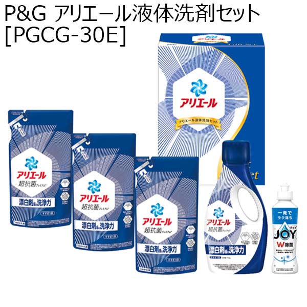 P&G アリエール液体洗剤セット[PGCG-30E]【贈りものカタログ】　商品画像1