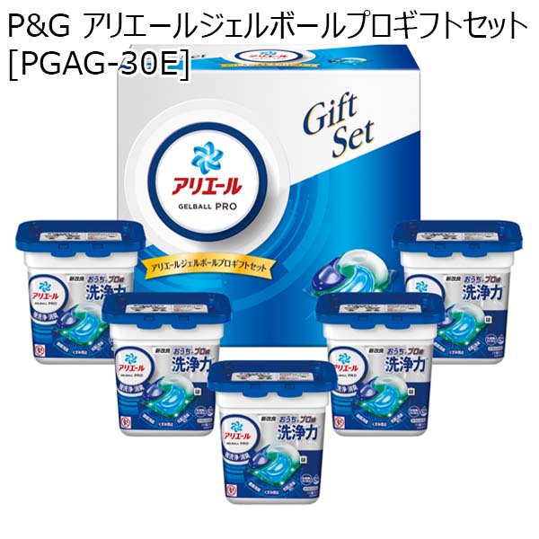 P&G アリエールジェルボールプロギフトセット[PGAG-30E]【贈りものカタログ】　商品画像1