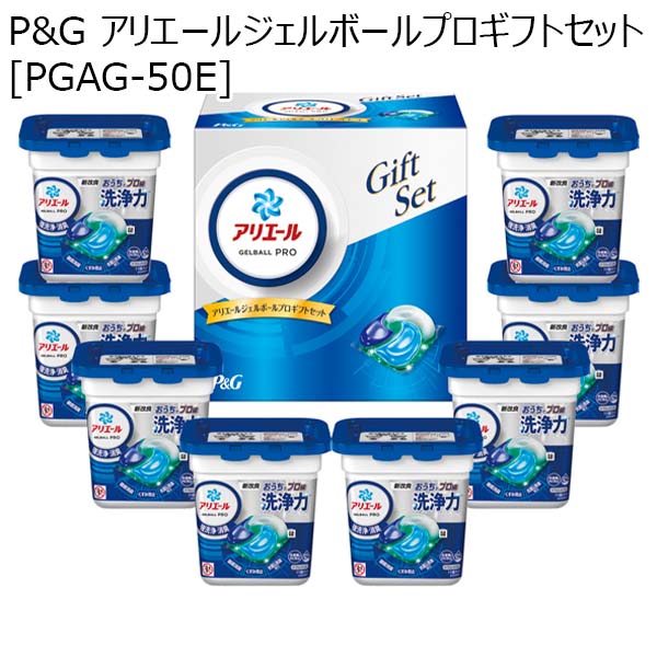 P&G アリエールジェルボールプロギフトセット[PGAG-50E]【贈りものカタログ】　商品画像1