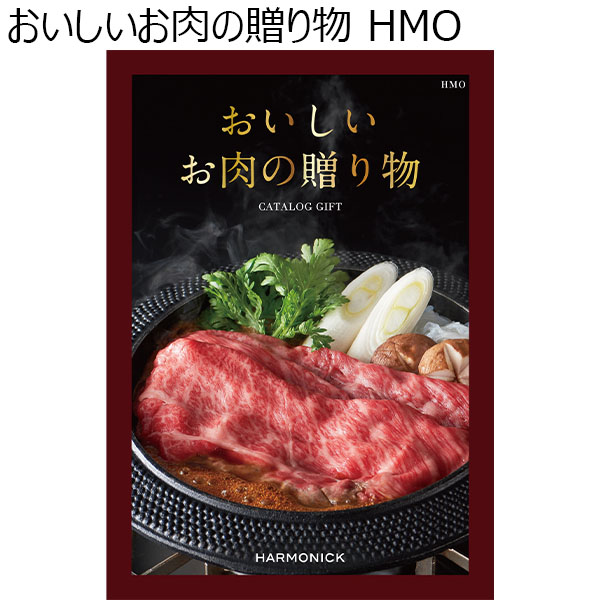 おいしいお肉の贈り物 HMO【カタログギフト】【贈りものカタログ】　商品画像1