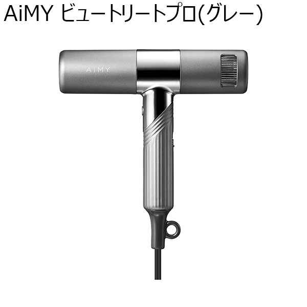 AiMY ビュートリートプロ(グレー)(R4725)[AIM-HD01(GY)]【雑貨】　商品画像1