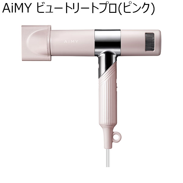 AiMY ビュートリートプロ(ピンク)(R4726)[AIM-HD01(PK)]【雑貨】　商品画像1