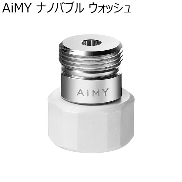 AiMY ナノバブル ウォッシュ(R4730)[AIM-MS02]【雑貨】　商品画像1