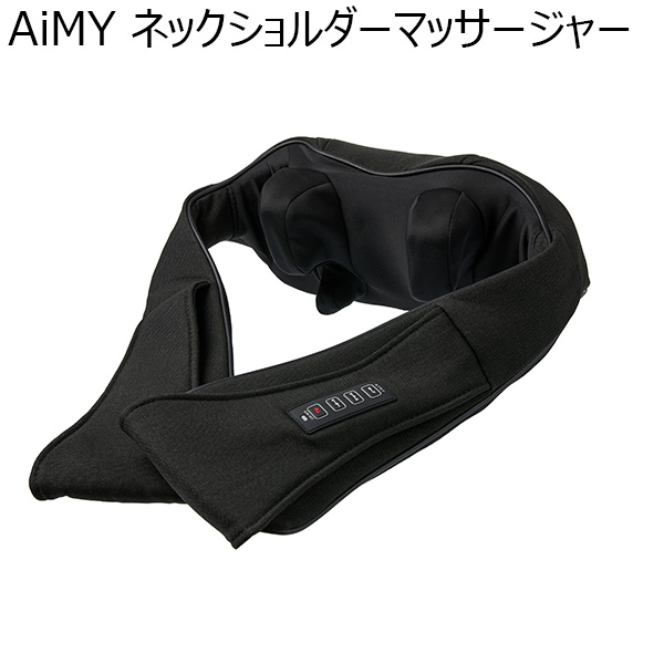 AiMY ネックショルダーマッサージャー(R4739)[AIM-027(BK)]【雑貨】　商品画像1