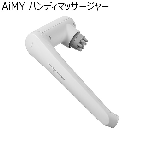 AiMY ハンディマッサージャー(R4741)[AIM-02(WT)]【雑貨】　商品画像1