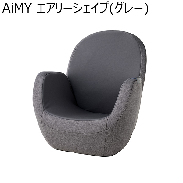 AiMY エアリーシェイプ(グレー)(R4742)[AIM-FN056(GY)]【雑貨】　商品画像1