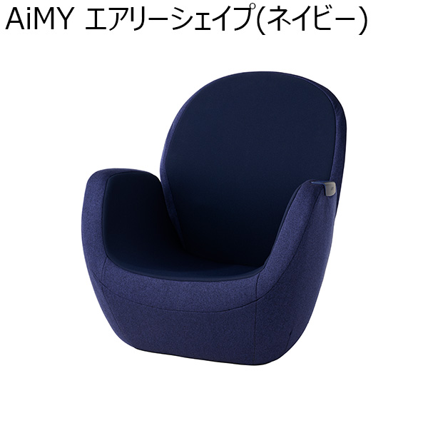 AiMY エアリーシェイプ(ネイビー)(R4744)[AIM-FN056(NV)]【雑貨】　商品画像1