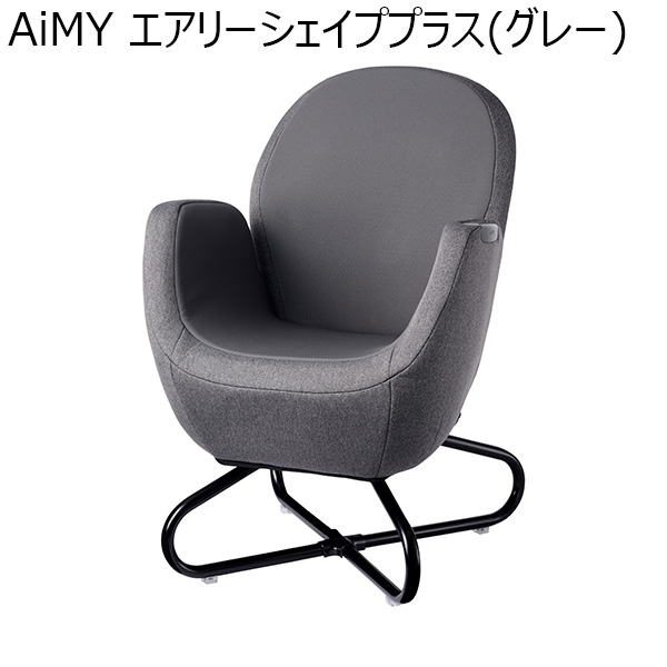 AiMY エアリーシェイププラス(グレー)(R4745)[AIM-FN057(GY)]【雑貨】　商品画像1