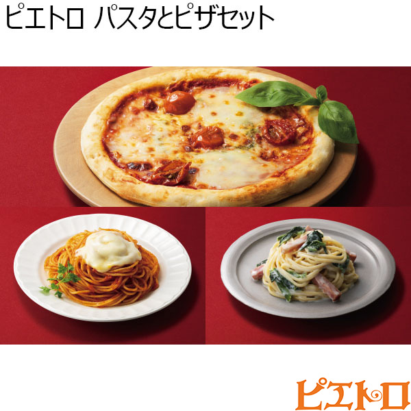 ピエトロ パスタとピザセット (お届け期間：12月19日〜12月23日)【イオンのクリスマス】　商品画像1