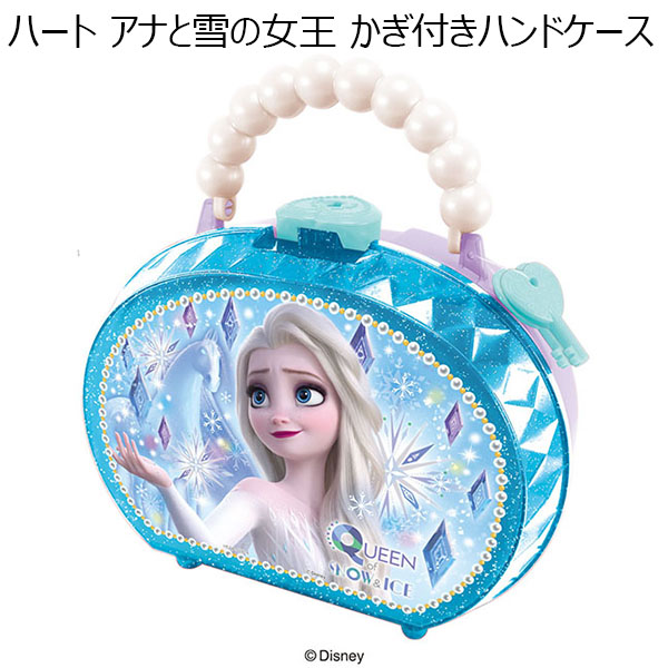 ハート アナと雪の女王 かぎ付きハンドケース  (お届け期間：11月5日より順次)【イオンのクリスマス】　商品画像1