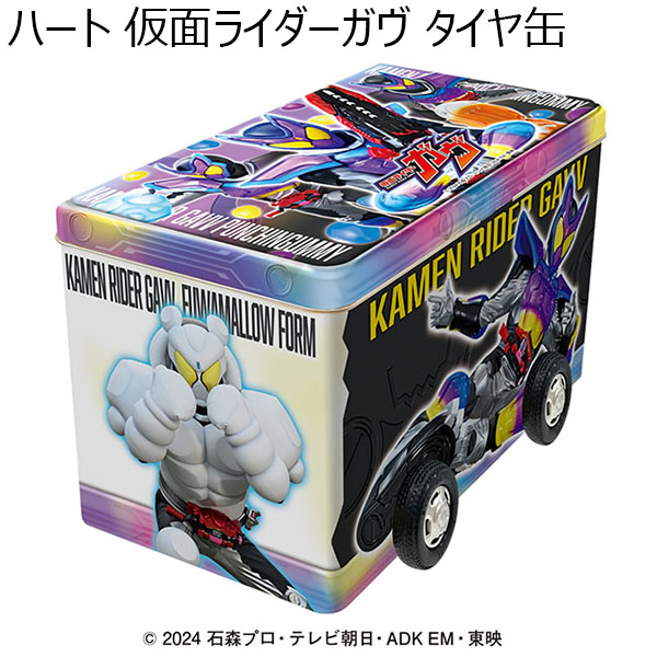 ハート 仮面ライダーガヴ タイヤ缶 (お届け期間：11月5日より順次)【イオンのクリスマス】　商品画像1