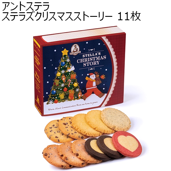 アントステラ ステラズクリスマスストーリー 11枚 (お届け期間：11月5日より順次)【イオンのクリスマス】　商品画像1