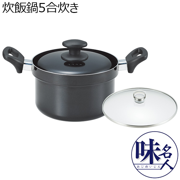 炊飯鍋5合炊き(R4751)[AM- S20WR]【雑貨】　商品画像1