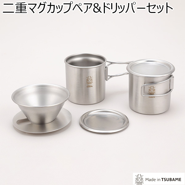 二重マグカップペア&ドリッパーセット(R4758)[PY- C008]【雑貨】　商品画像1