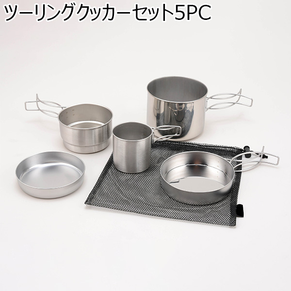 ツーリングクッカーセット5PC(R4761)[TC-501F]【雑貨】　商品画像1