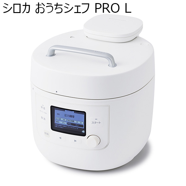 シロカ おうちシェフ PRO L (R4774)[SP-5D151(W)]【雑貨】　商品画像1