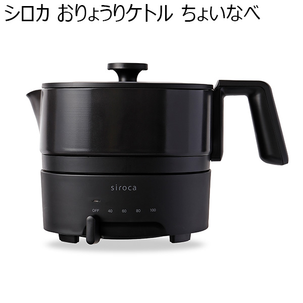 シロカ おりょうりケトル ちょいなべ (R4779)[SK-M153(K)]【雑貨】　商品画像1