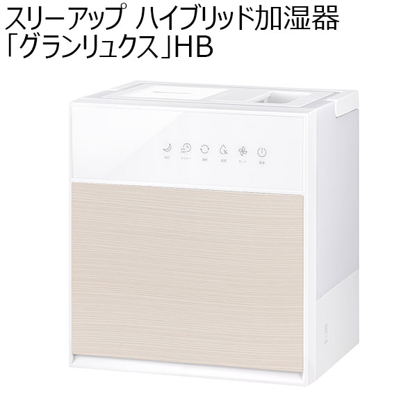 スリーアップ ハイブリッド加湿器「グランリュクス」HB(R4784)[HB-T2268WH]【雑貨】　商品画像1