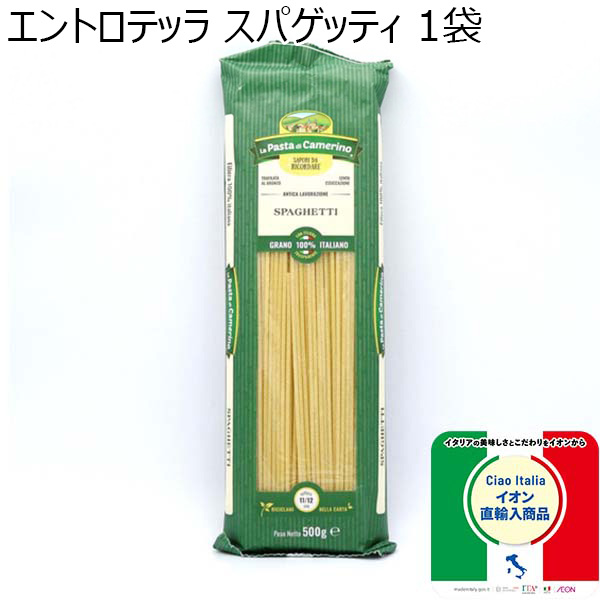 エントロテッラ スパゲッティ 1袋【ドロゲリア】　商品画像1