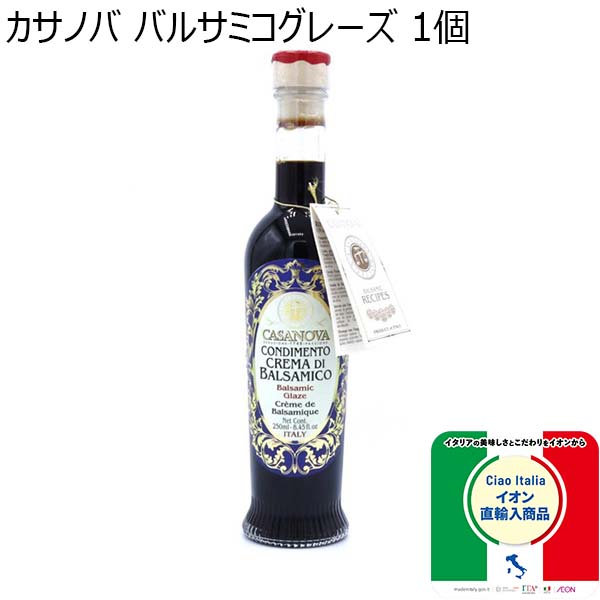 カサノバ バルサミコグレーズ 1個【イタリアフェア】【ドロゲリア】　商品画像1