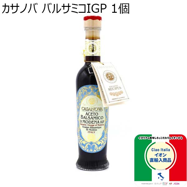 カサノバ バルサミコIGP 1個【イタリアフェア】【ドロゲリア】　商品画像1