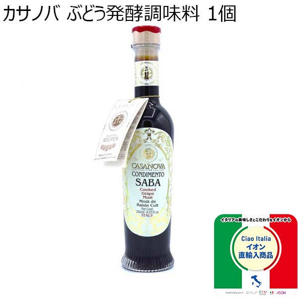 カサノバ ぶどう発酵調味料 1個【イタリアフェア】【ドロゲリア】　商品画像1