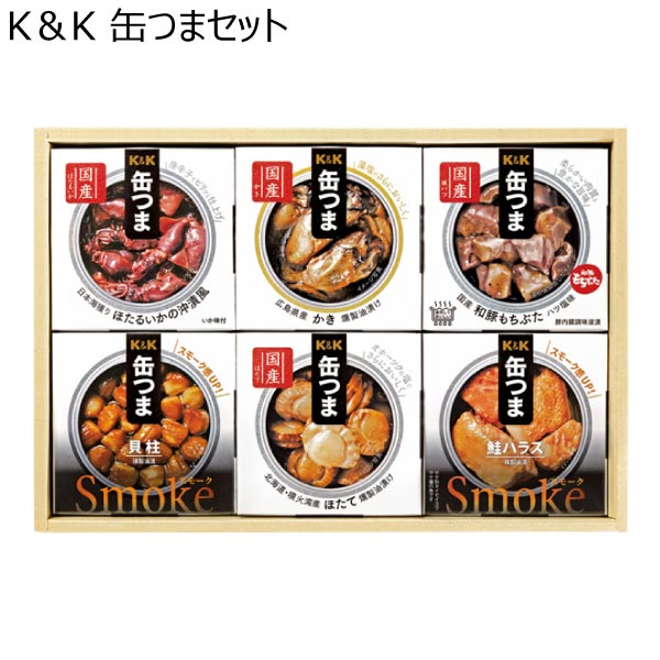 K＆K 缶つまセット【冬ギフト・お歳暮】[KKS-300]　商品画像1