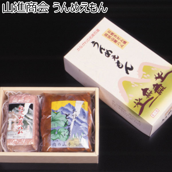 山進商会 うんめえもん【お届け期間：11/11(月)〜1/10(金)】[YU42]【冬ギフト・お歳暮】【ふるさとの味・南関東】　商品画像1