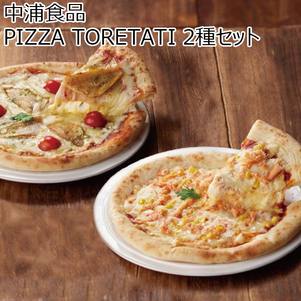 鳥取県 PIZZA TORETATI PIZZA TORETATI 2種セット　紅ずわいがにとコーンのピザ×1枚、のどぐろとトマトのピザ×1枚【冬ギフト・お歳暮】【ふるさとの味・中四国】　商品画像1