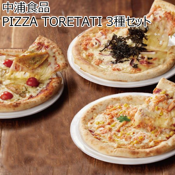 鳥取県 PIZZA TORETATI PIZZA TORETATI 3種セット　紅ずわいがにとコーンのピザ、のどぐろとトマトのピザ、するめいかと明太子のピザ【冬ギフト・お歳暮】【ふるさとの味・中四国】　商品画像1