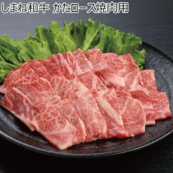 島根県 しまね和牛かたロース焼肉用 500g【冬ギフト・お歳暮】【ふるさとの味・中四国】　商品画像1