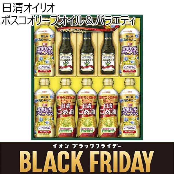 日清オイリオ ボスコオリーブオイル＆バラエティ【限定96点】[BM-50A]【ブラックフライデー】　商品画像1