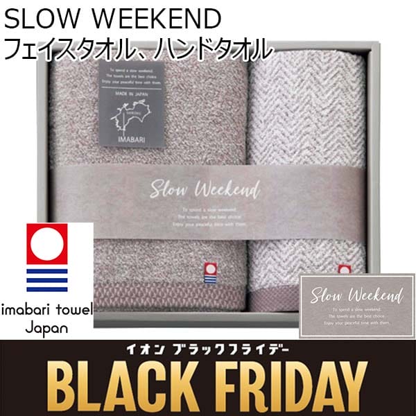 SLOW WEEKEND フェイスタオル、ハンドタオル[SW2019]【ブラックフライデー】　商品画像1