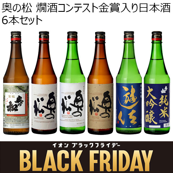 奥の松 燗酒コンテスト金賞入り日本酒6本セット (720ml×6本)【限定60点】【ブラックフライデー】　商品画像1