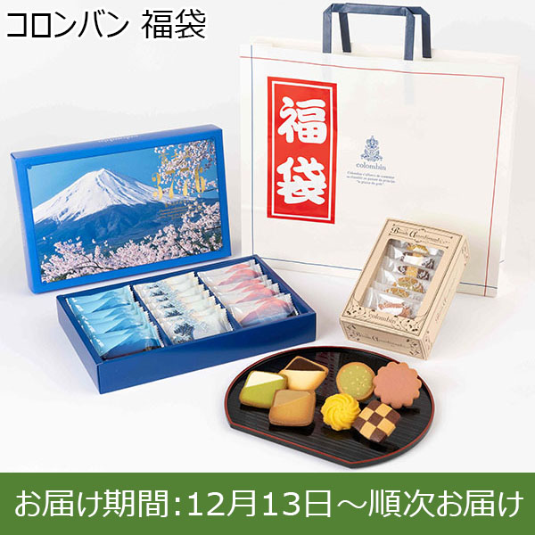 コロンバン 福袋【お届け期間：12月13日〜順次お届け】【福袋】　商品画像1