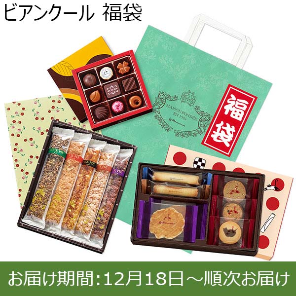 ビアンクール 福袋【お届け期間：12月18日〜順次お届け】【福袋】　商品画像1