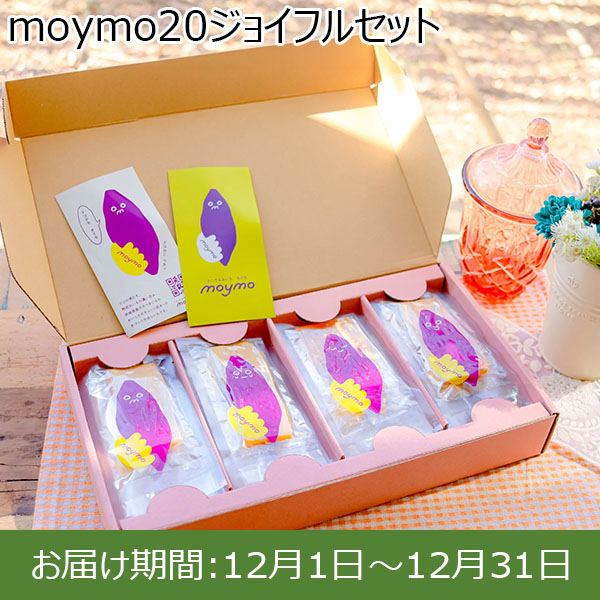 moymo20ジョイフルセット【お届け期間：12月1日〜12月31日】 【イオンカード会員限定12月】　商品画像1