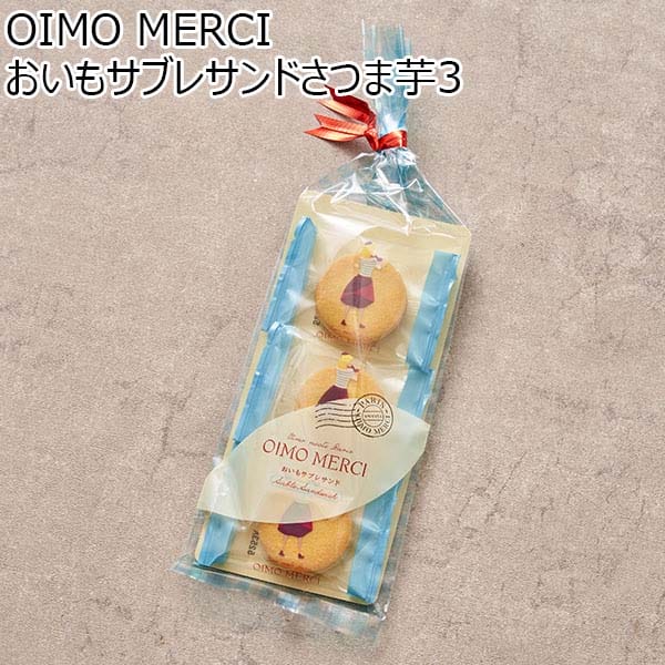 おいもさん専用 楽天市場】【ふるさと納税】【なめがたさんちの】おいもパイ（6