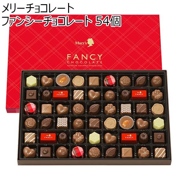 メリーチョコレート ファンシーチョコレート 54個【プチギフト】【おいしいお取り寄せ】　商品画像1