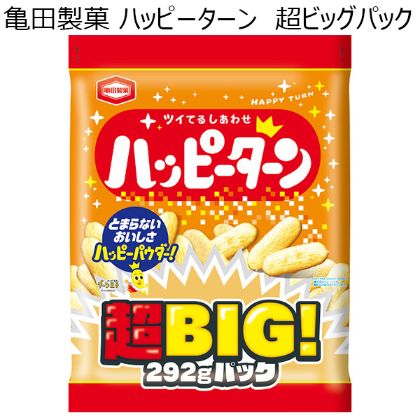 亀田製菓 ハッピーターン　超ビッグパック【プチギフト】【年間ギフト】　商品画像1