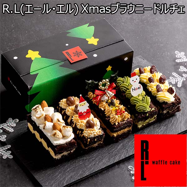 R.L(エール・エル) Xmasブラウニードルチェ【限定50点】【お届け期間：12月20日〜12月23日】【イオンのクリスマス】　商品画像1