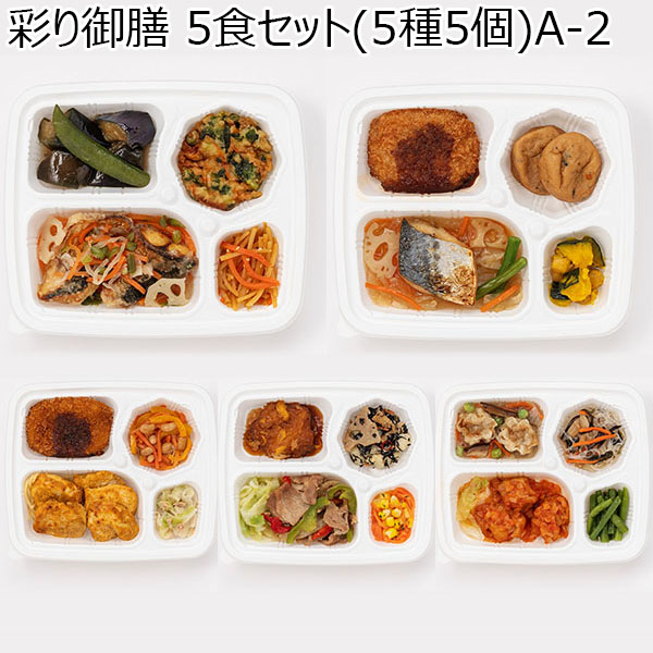 彩り御膳 5食セット(5種5個)A-2(L7313)【サクワ】　商品画像1