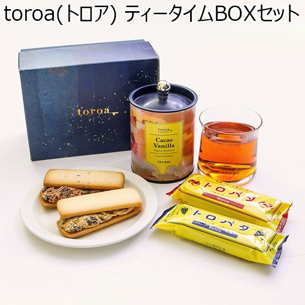 toroa(トロア) ティータイムBOXセット(toroaTea カカオバニラ、トロバタ(レーズン味・マロン味 各2個))【お届け期間：2月8日〜2月13日】【バレンタイン】　商品画像1