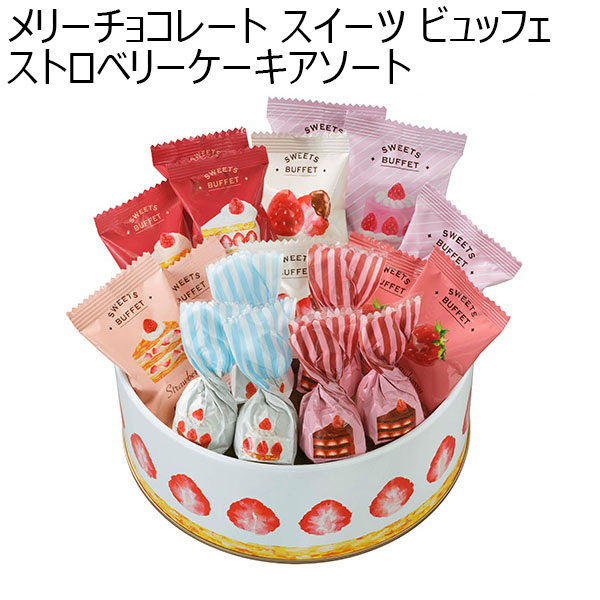 メリーチョコレート スイーツ ビュッフェ ストロベリーケーキアソート(18個)【お届け期間：1月10日〜順次】【バレンタイン】【お一人様2点限り】　商品画像1