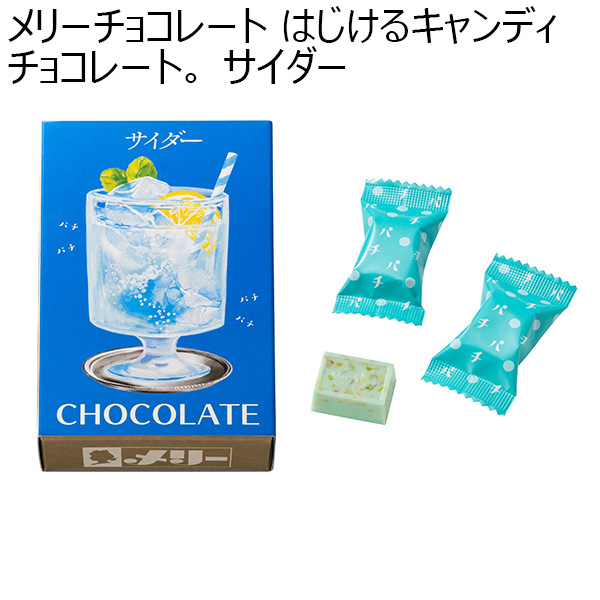 メリーチョコレート はじけるキャンディチョコレート。 サイダー(5個)【お届け期間：1月10日〜順次】【バレンタイン】　商品画像1