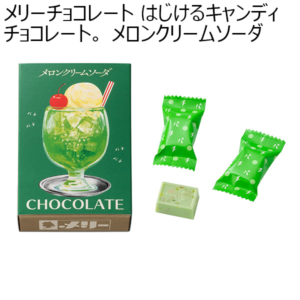 メリーチョコレート はじけるキャンディチョコレート。 メロンクリームソーダ(5個)【お届け期間：1月10日〜順次】【バレンタイン】　商品画像1