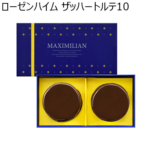 ローゼンハイム ザッハートルテ10(2個)【お届け期間：1月16日〜順次】【バレンタイン】　商品画像1