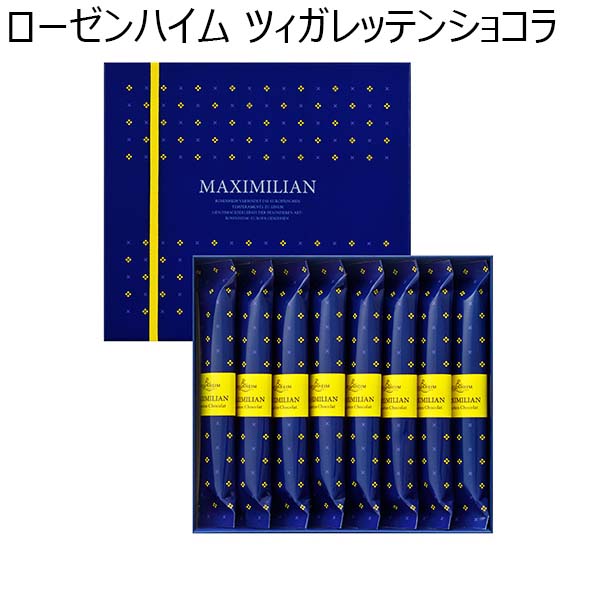 ローゼンハイム ツィガレッテンショコラ(8個)【お届け期間：1月10日〜順次】【バレンタイン】　商品画像1