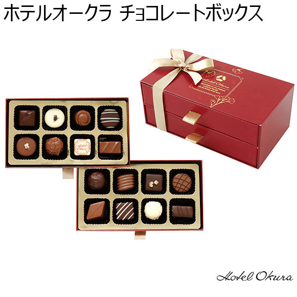 ホテルオークラ チョコレートボックス(16個)【お届け期間：1月10日〜順次】【バレンタイン】　商品画像1